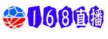 168直播